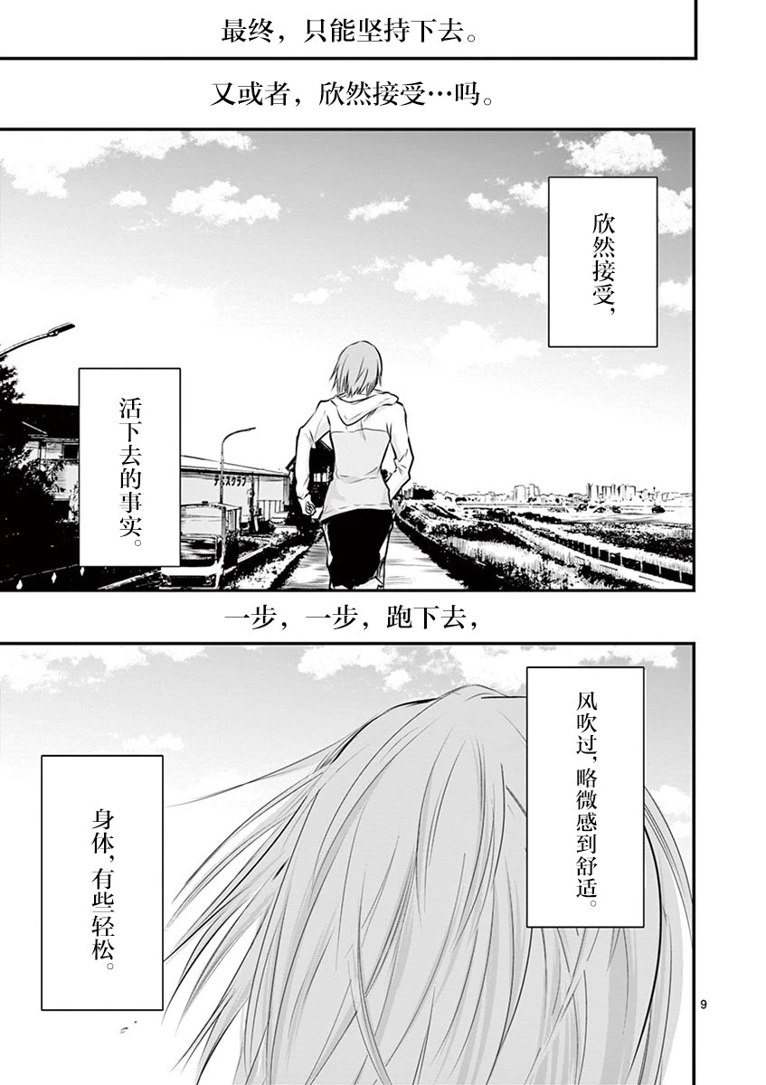 第41话 第9页