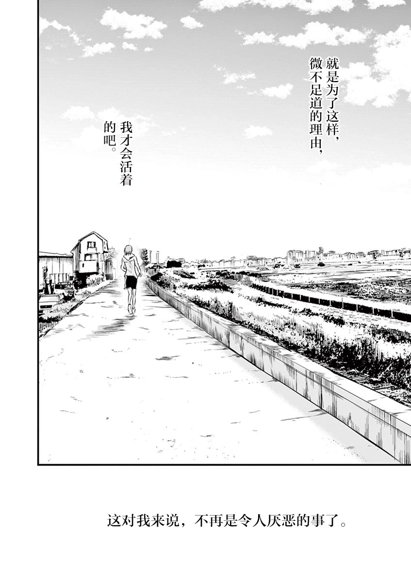 第41话 第10页