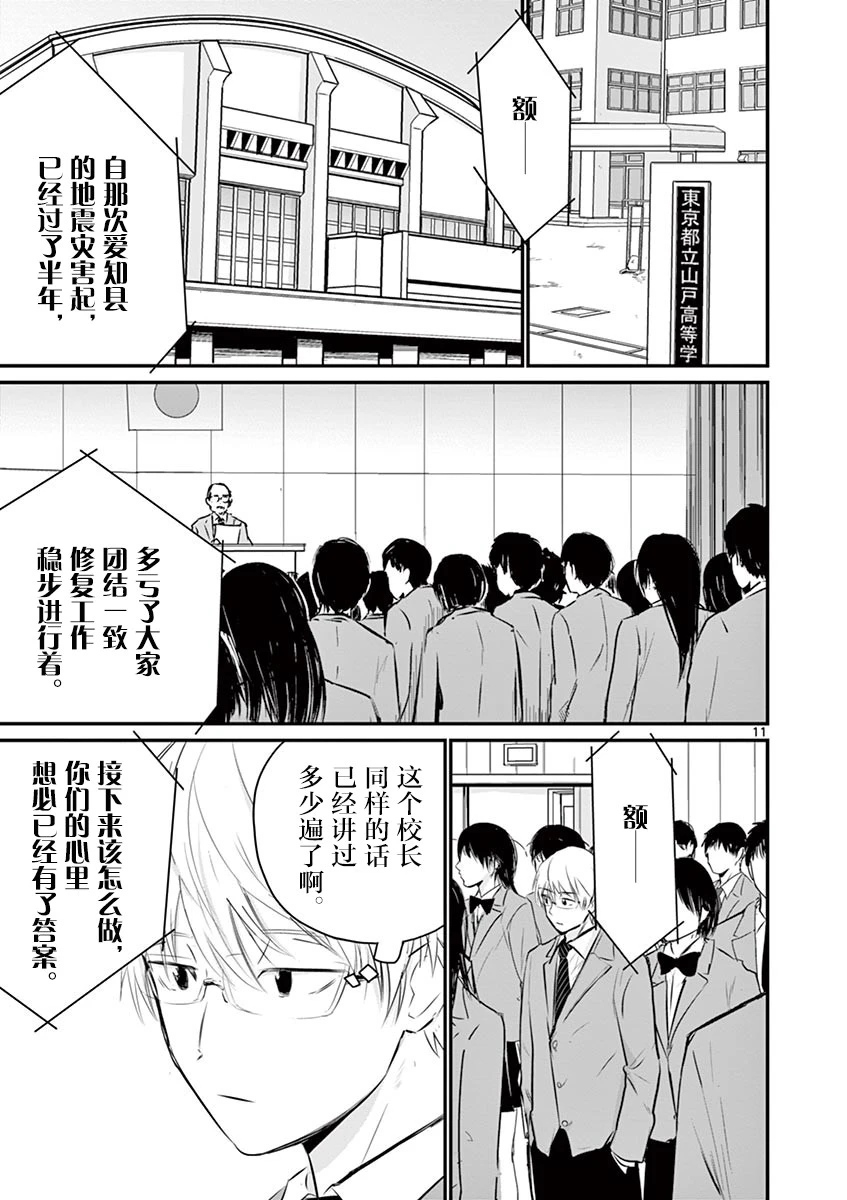 第41话 第11页
