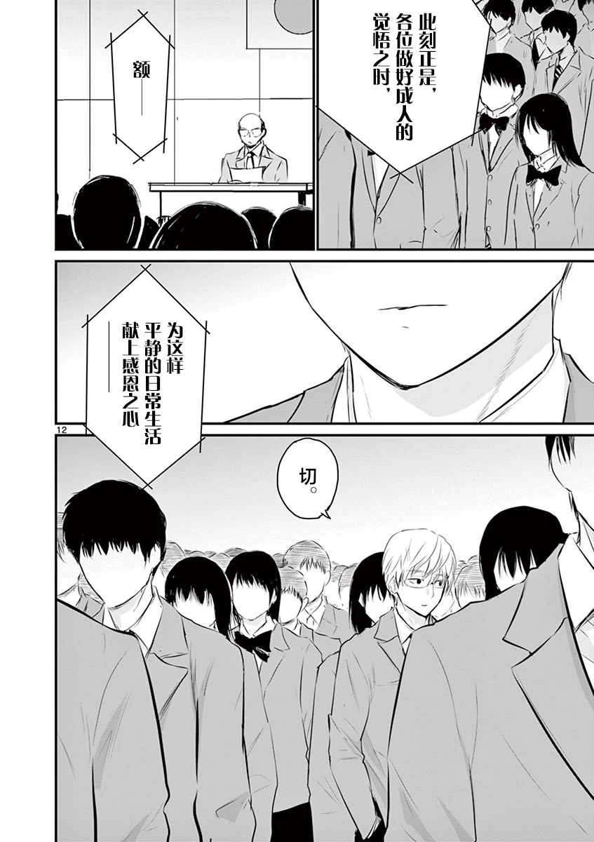 第41话 第12页