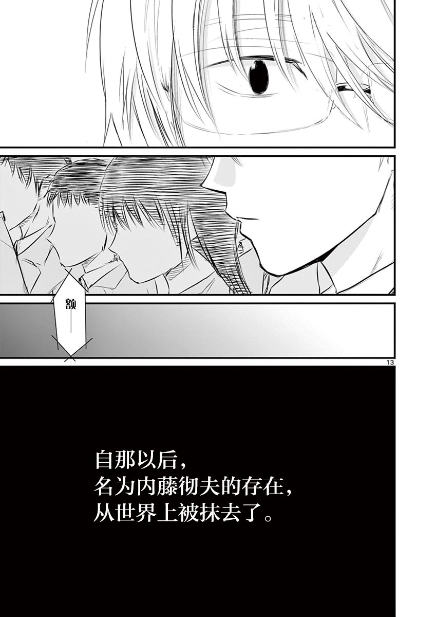 第41话 第13页