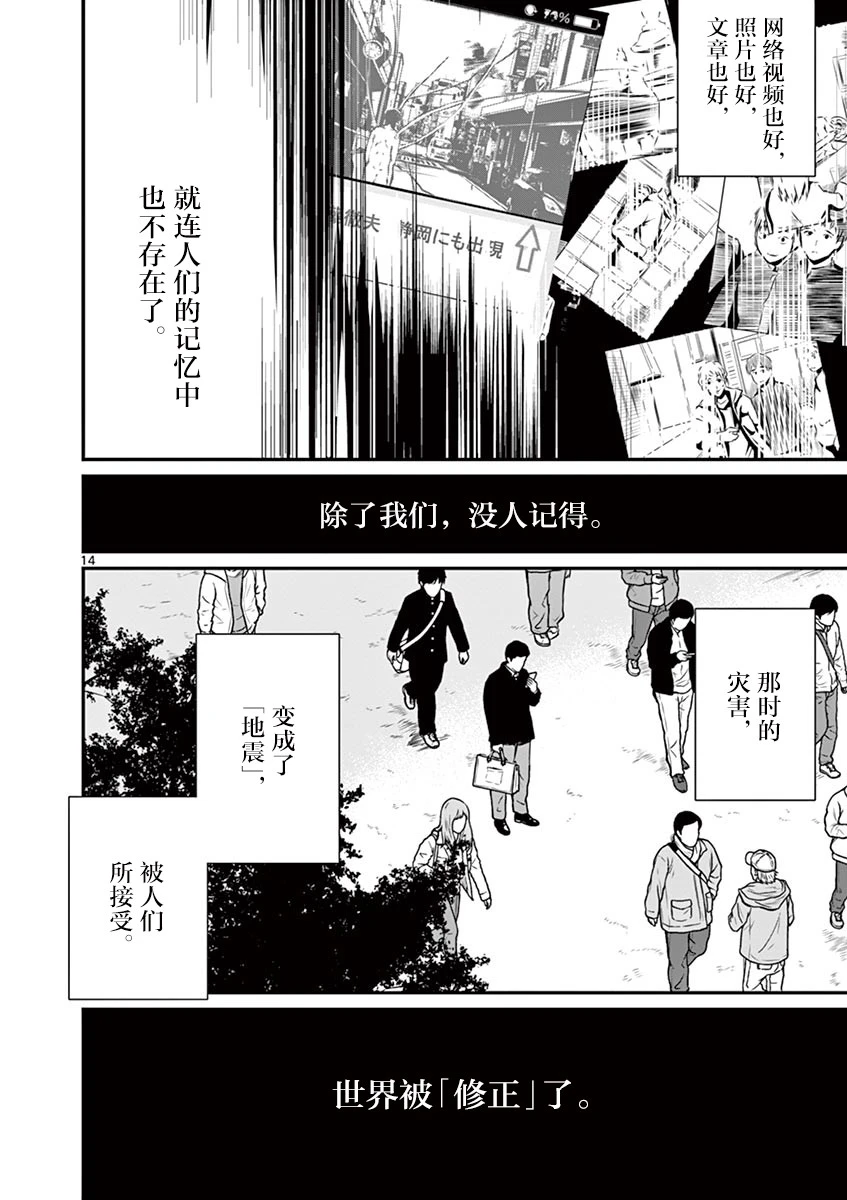 第41话 第14页
