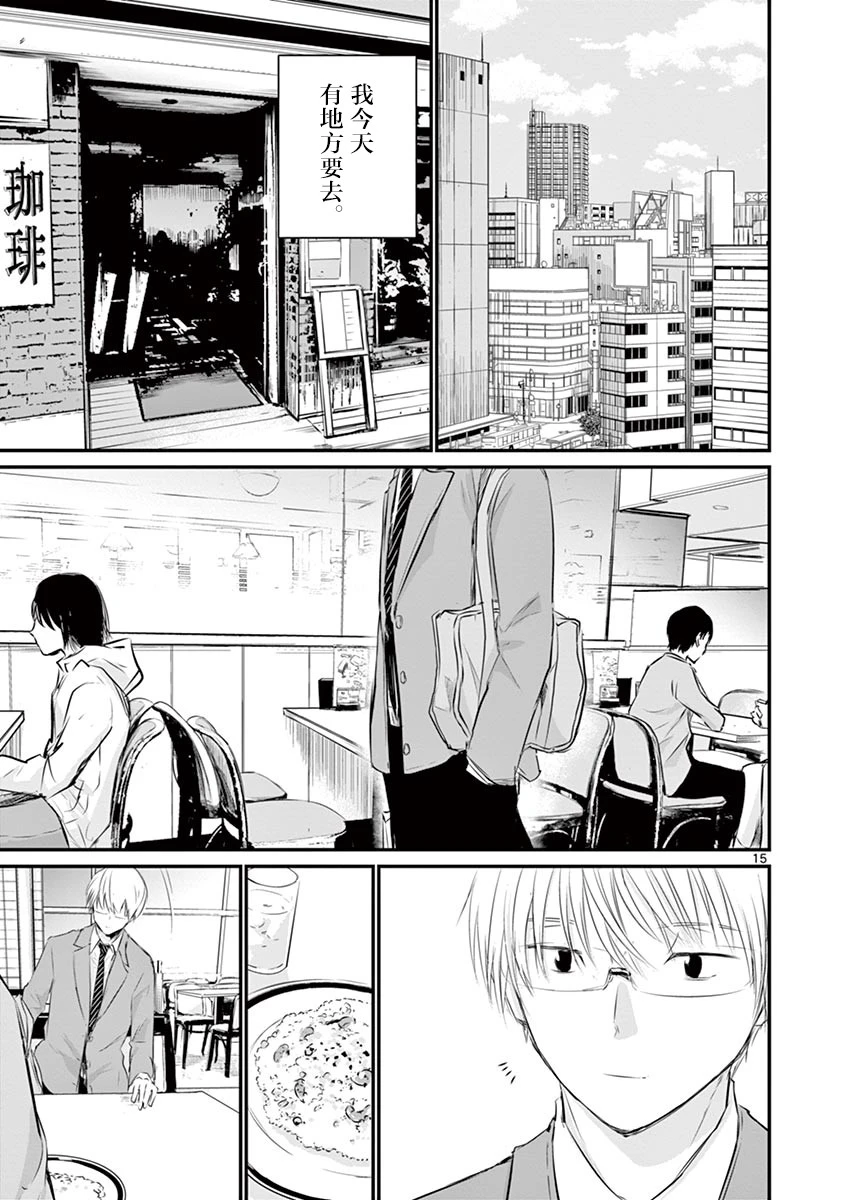 第41话 第15页