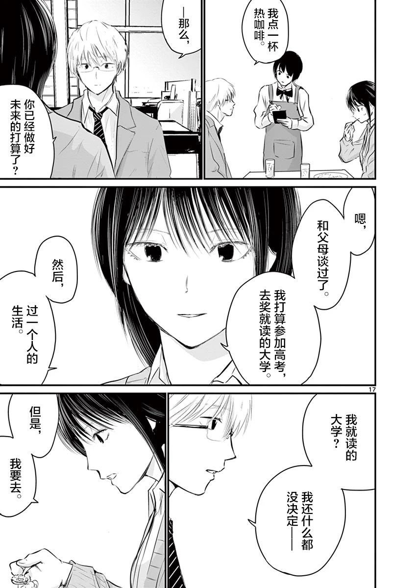 第41话 第17页