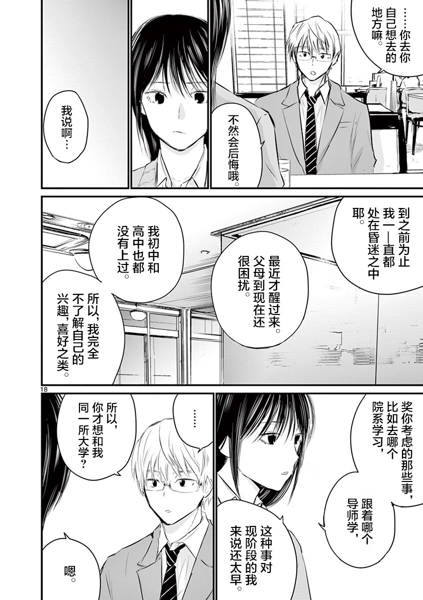 第41话 第18页