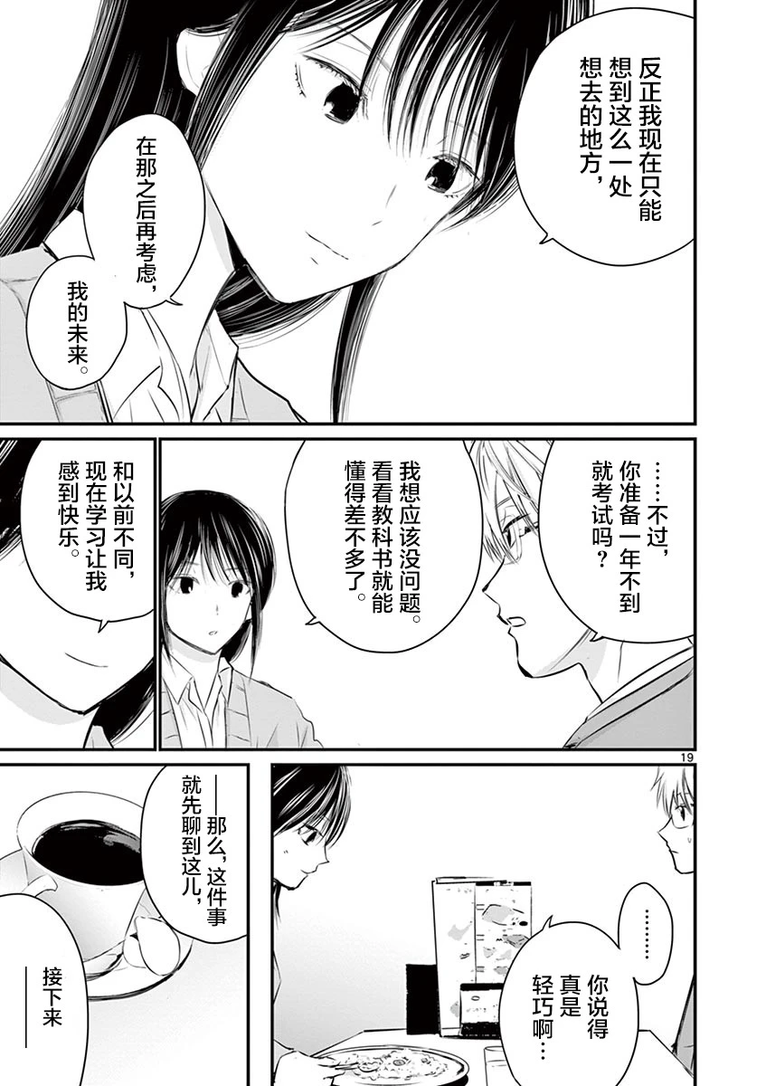 第41话 第19页