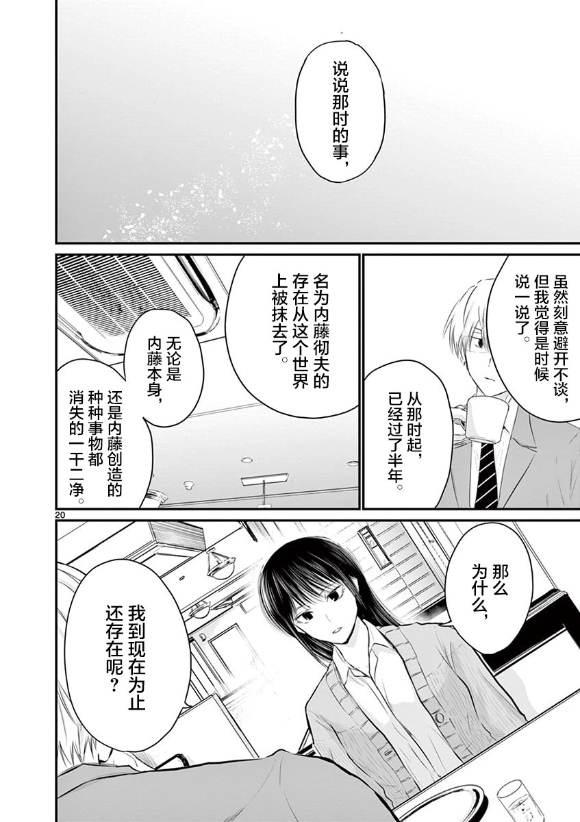 第41话 第20页