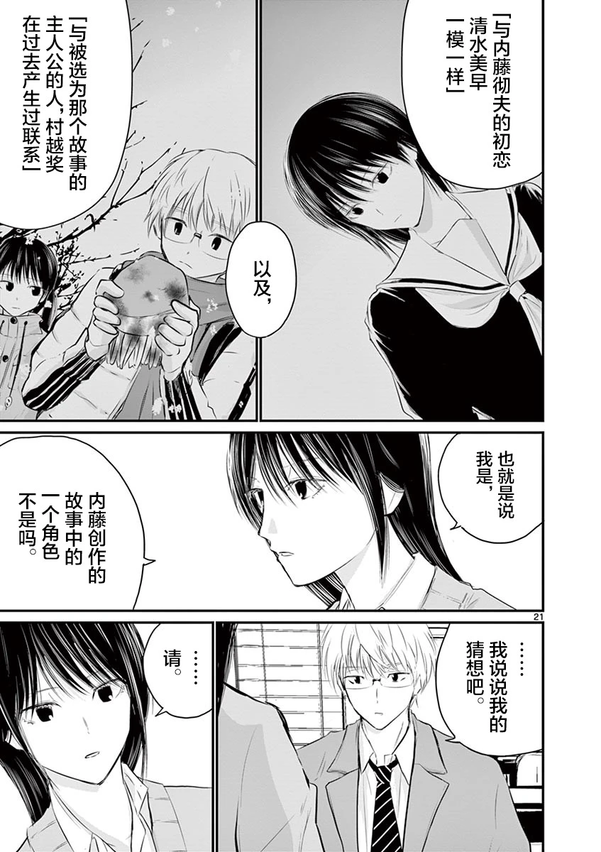 第41话 第21页