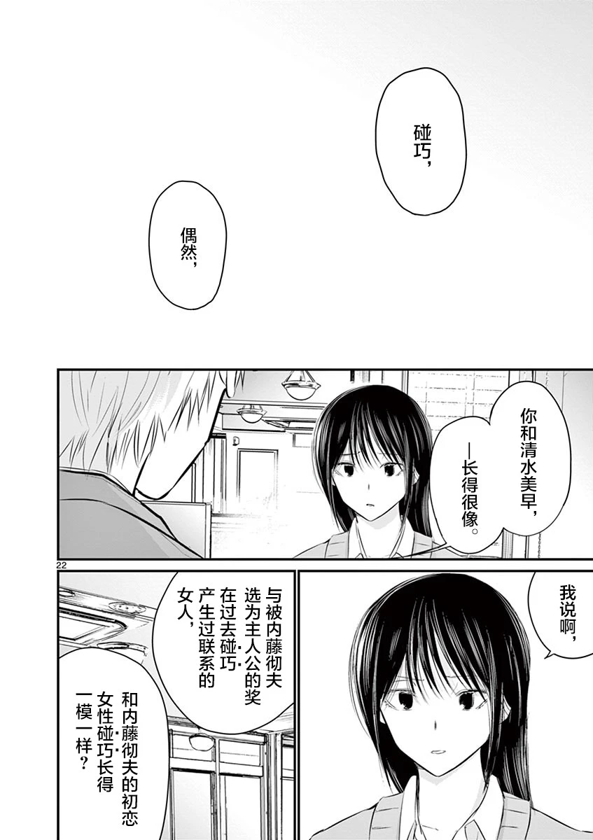 第41话 第22页