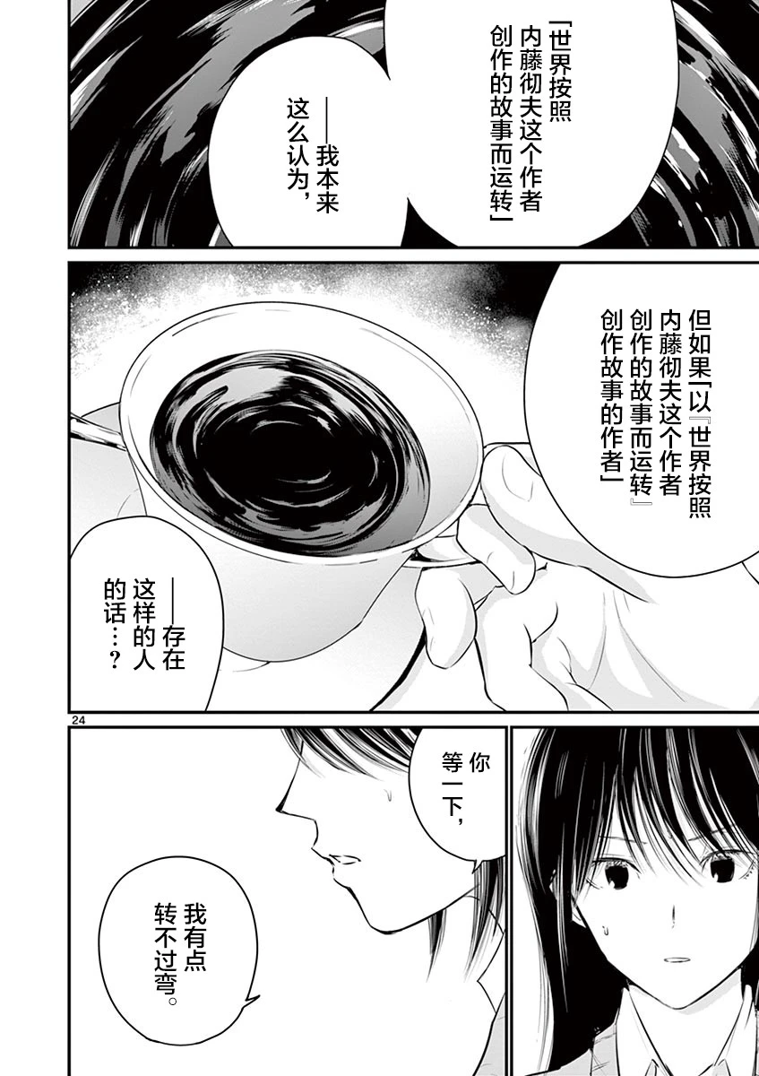 第41话 第24页