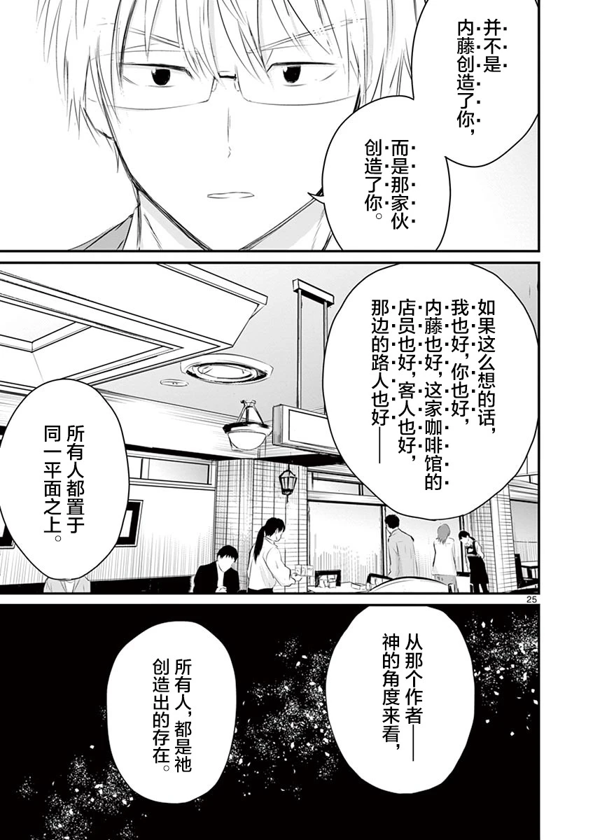 第41话 第25页