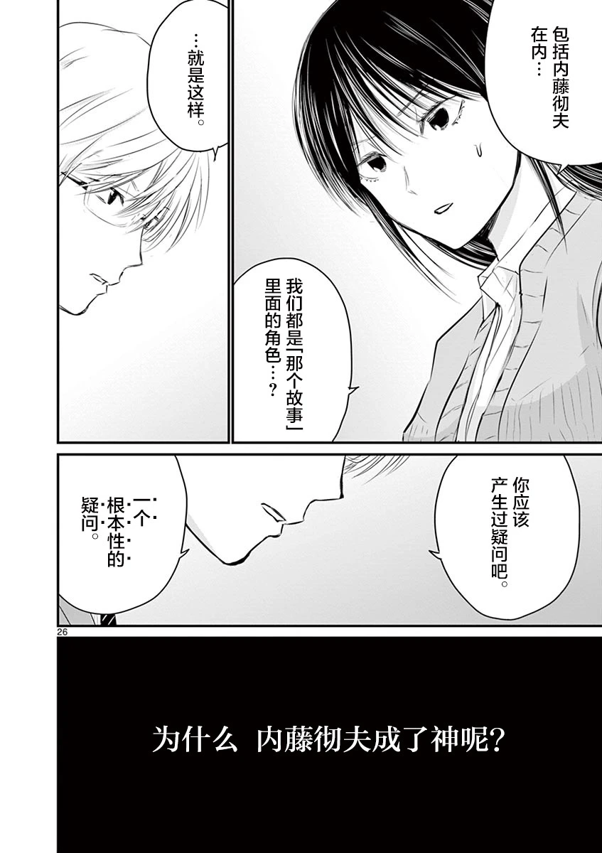第41话 第26页