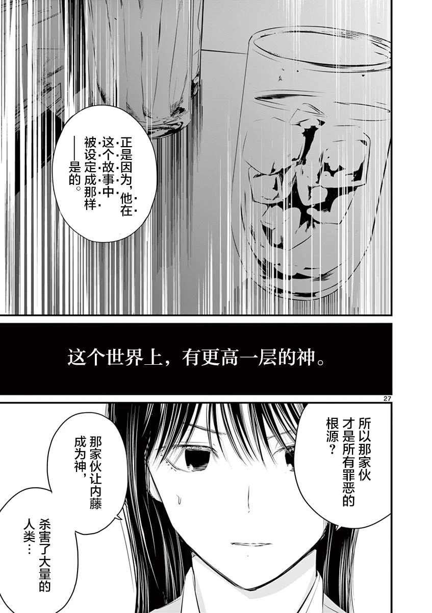 第41话 第27页