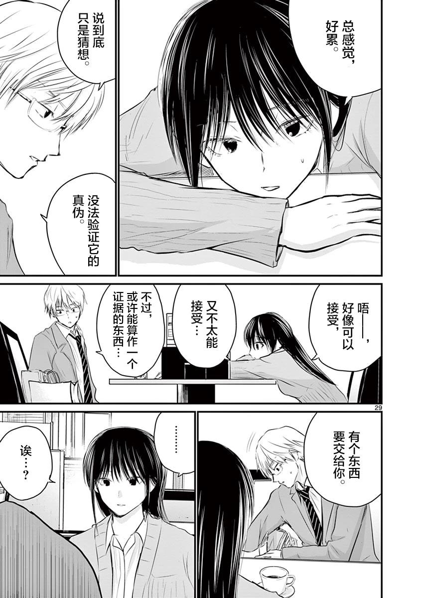 第41话 第29页