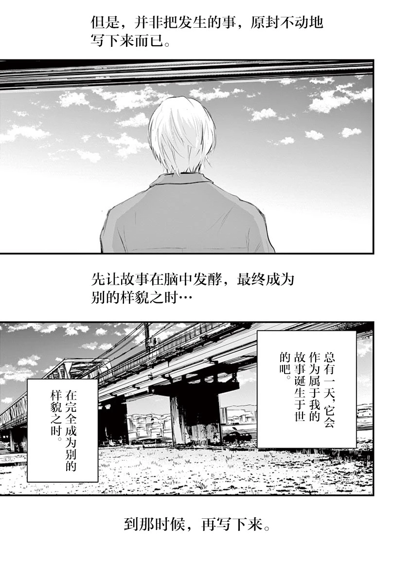 第41话 第35页