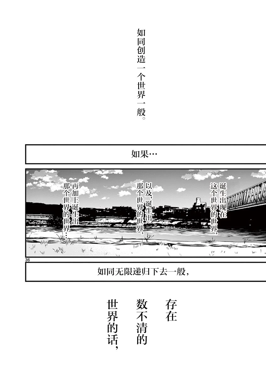 第41话 第36页