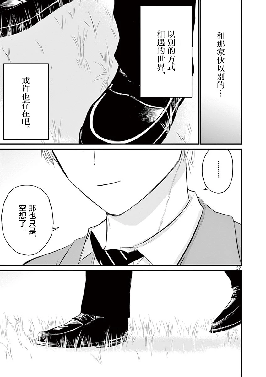 第41话 第37页