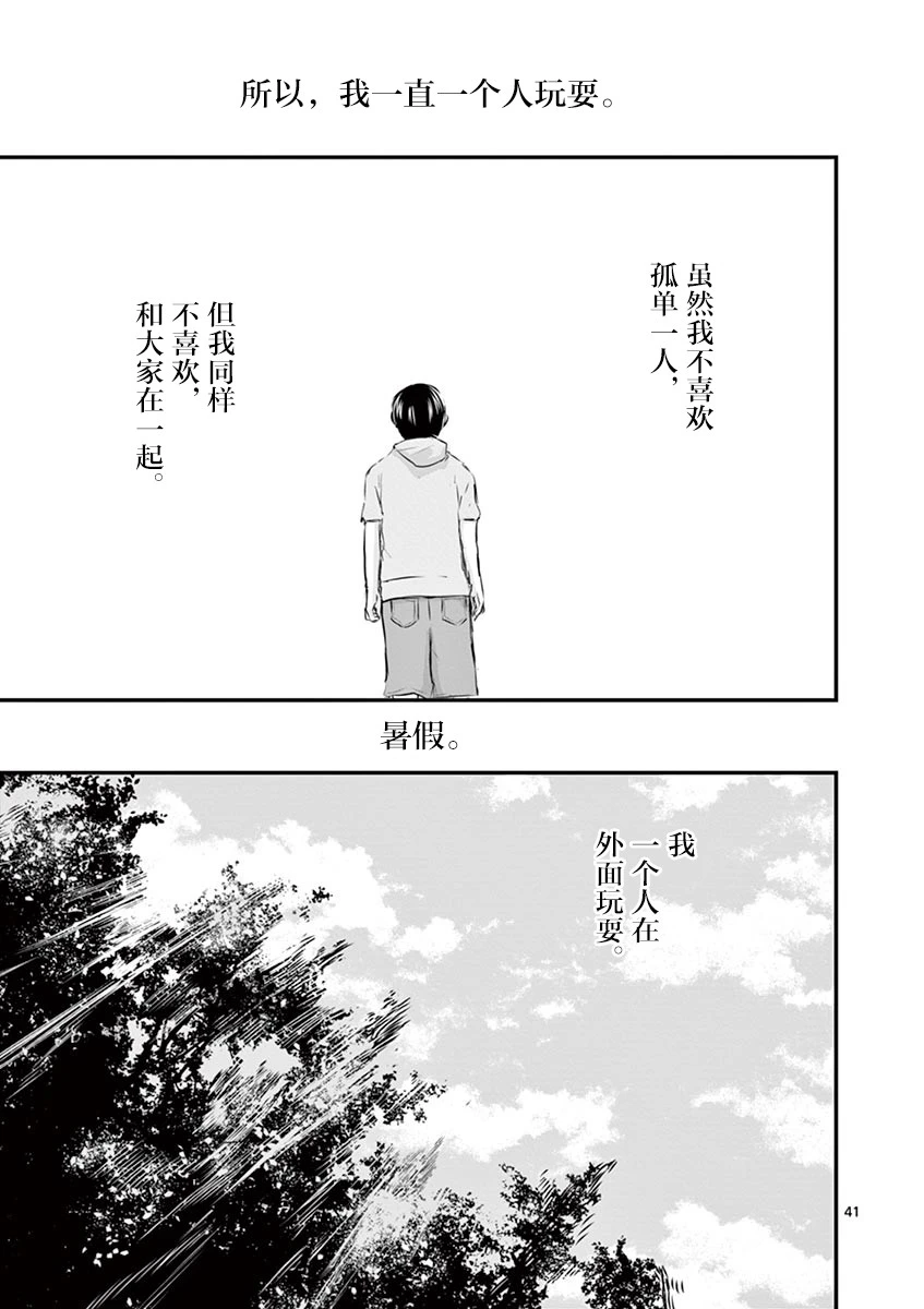 第41话 第41页