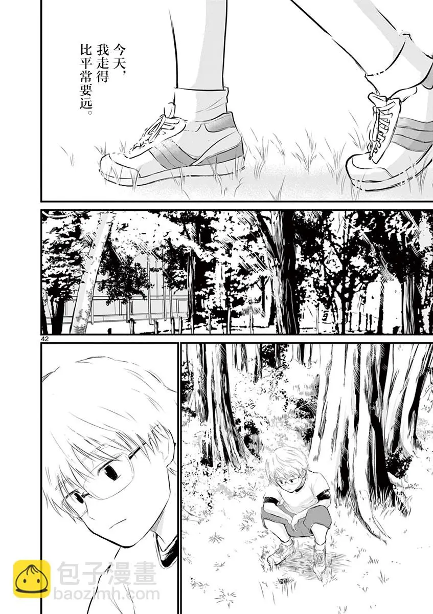 第41话 第42页