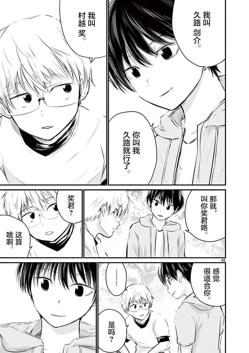 第41话 第45页