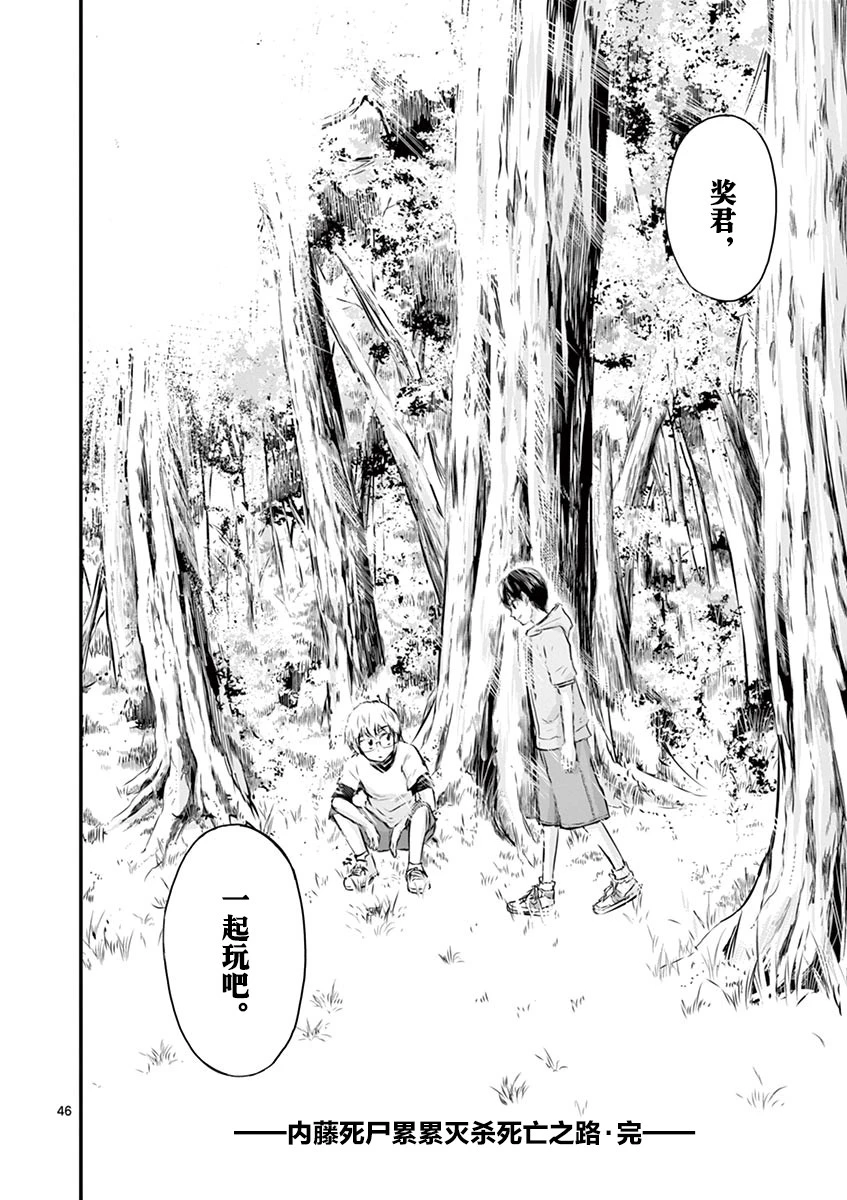 第41话 第46页