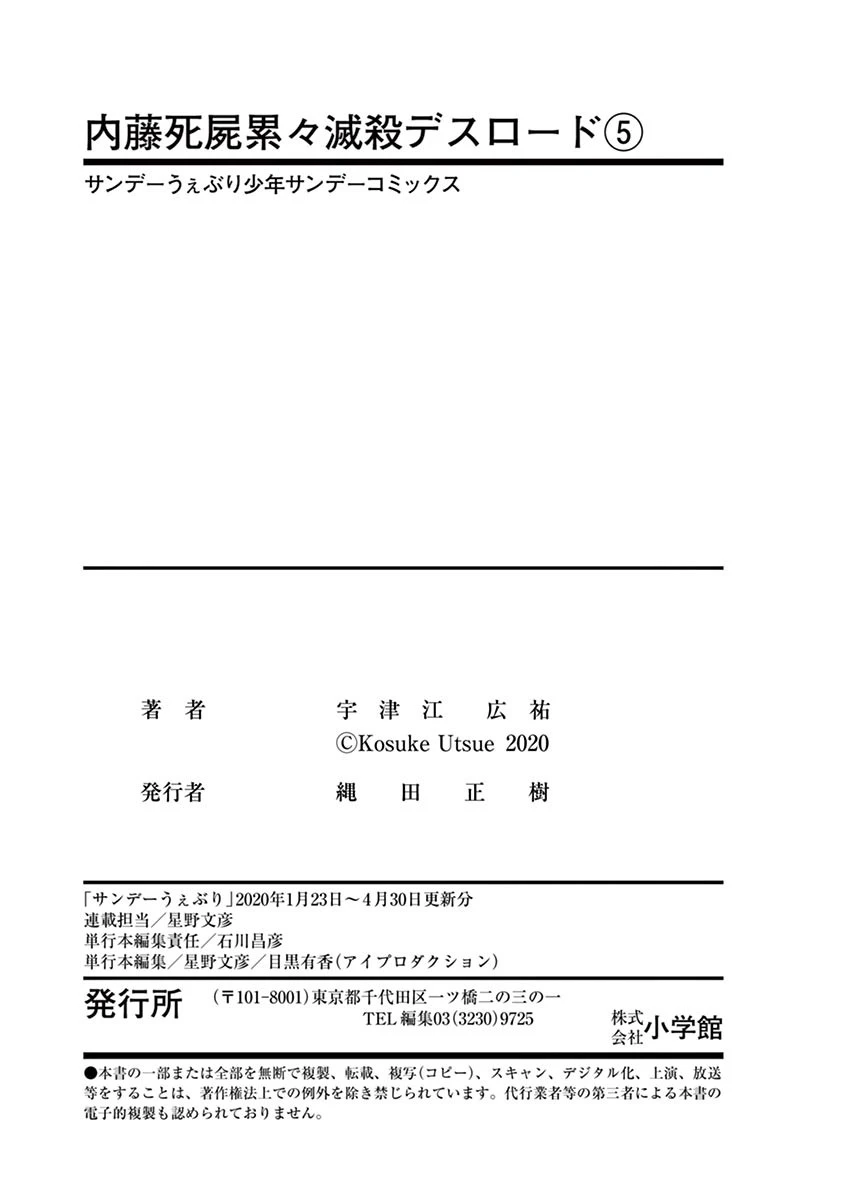 第41话 第47页