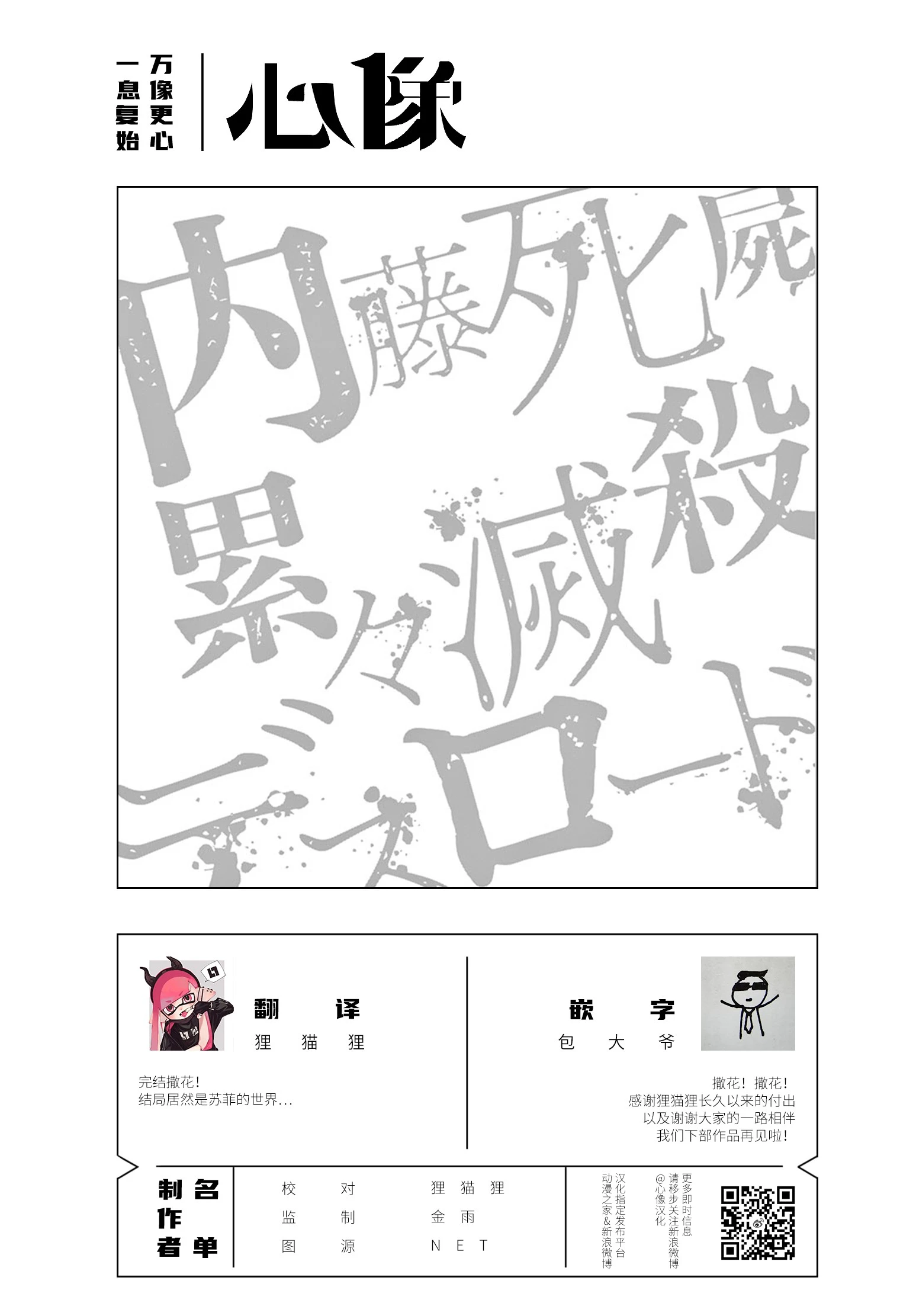 第41话 第51页