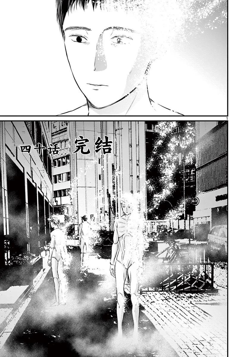 第40话 第1页