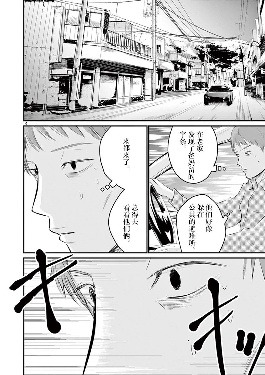 第40话 第4页