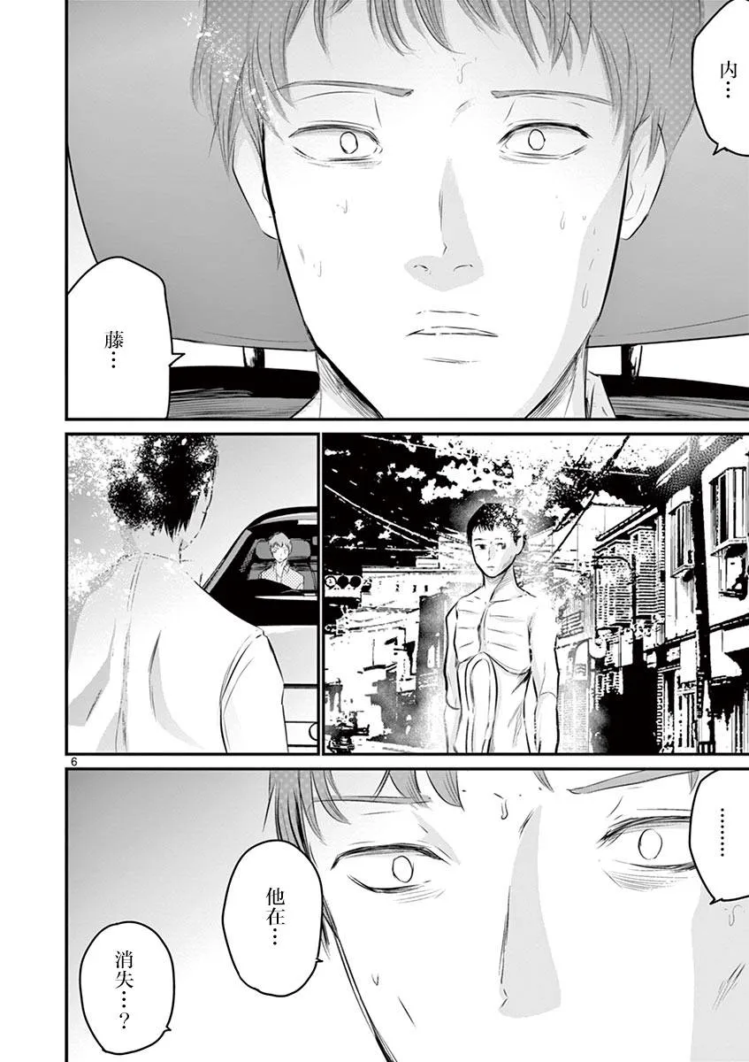 第40话 第6页