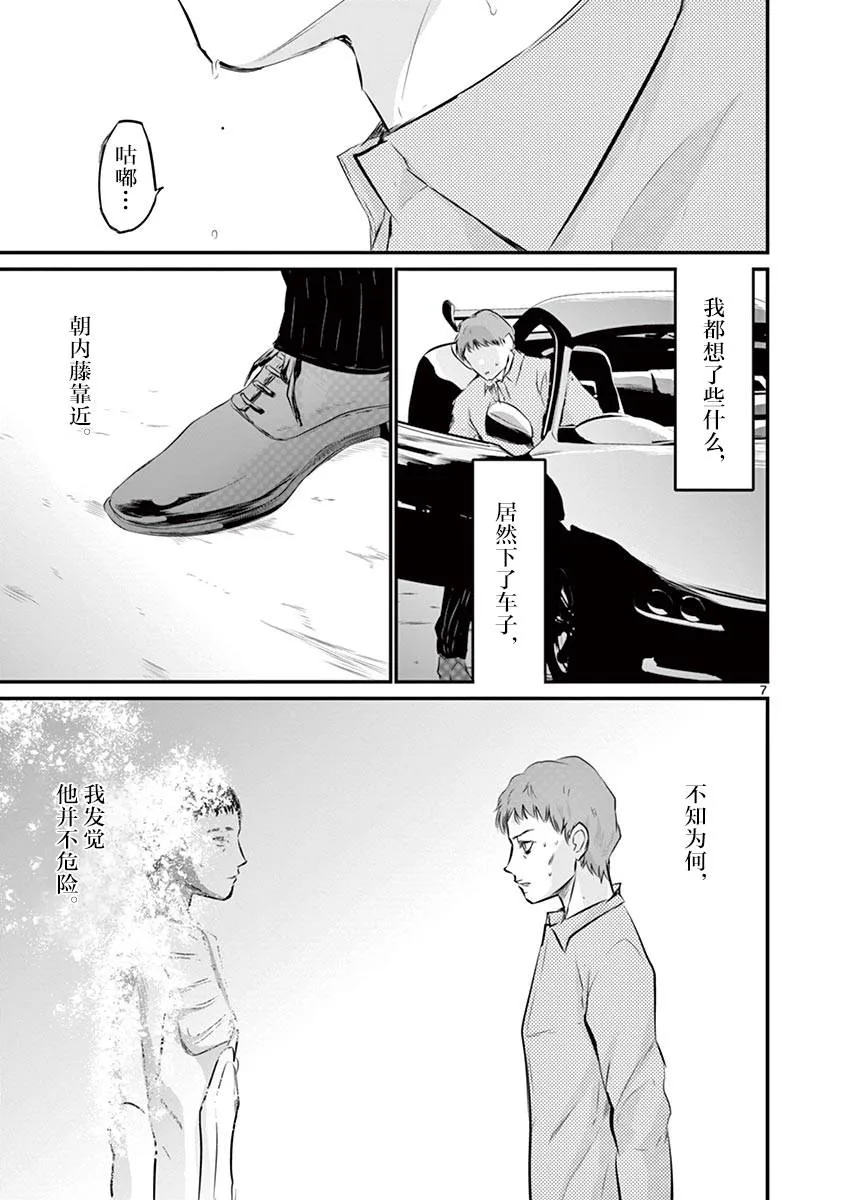 第40话 第7页