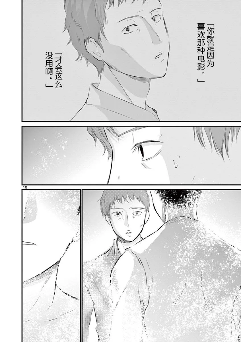 第40话 第10页