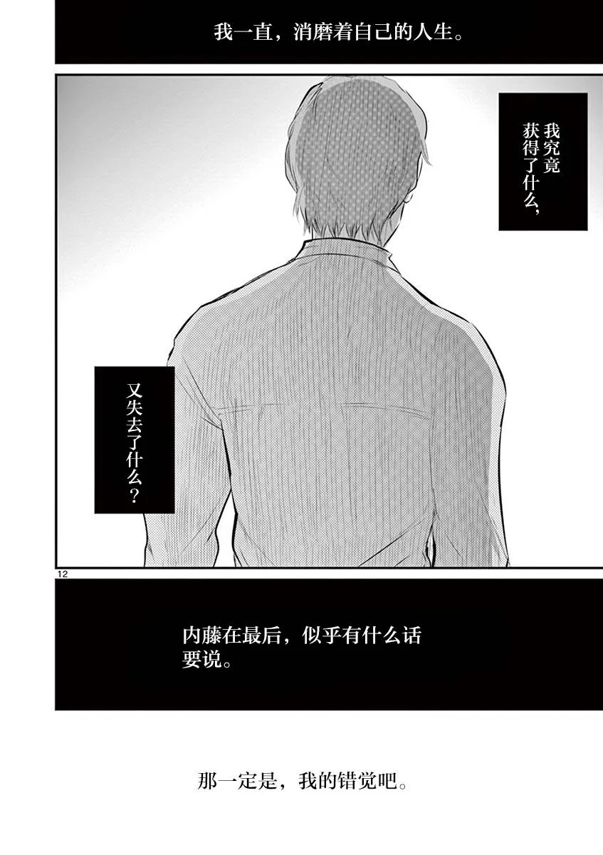第40话 第12页