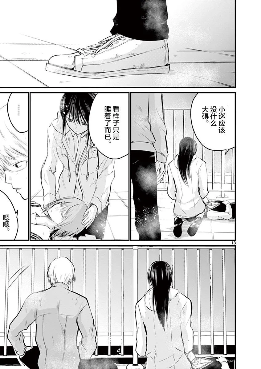 第40话 第13页