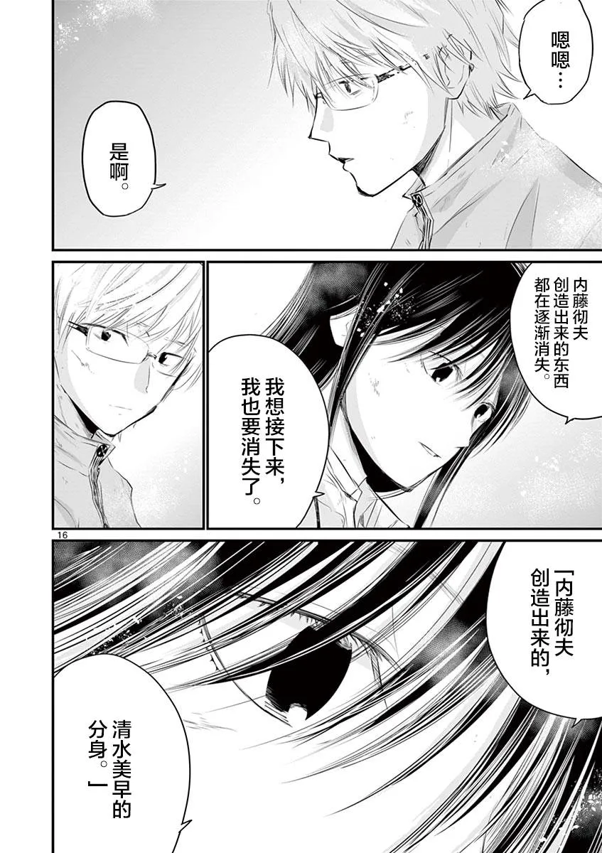 第40话 第15页