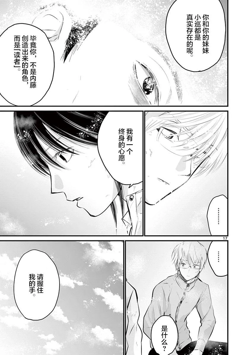 第40话 第16页