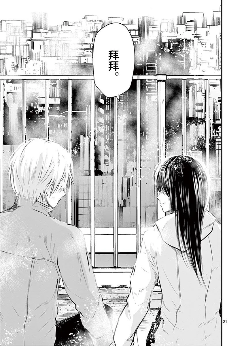 第40话 第20页