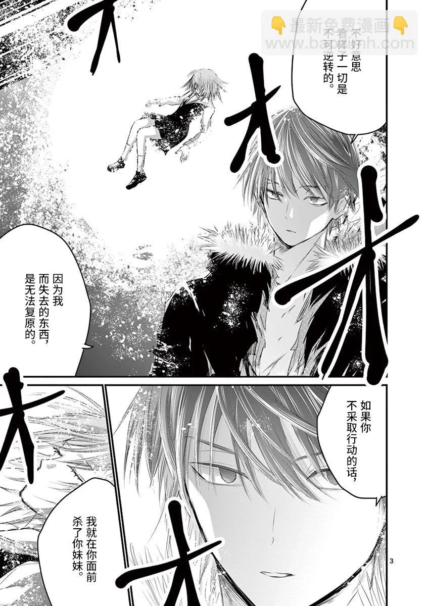 第39话 第3页