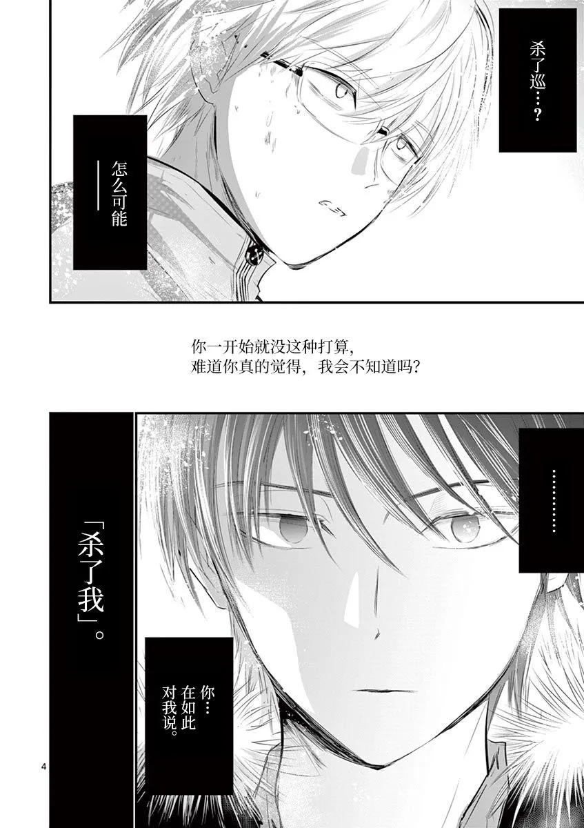 第39话 第4页