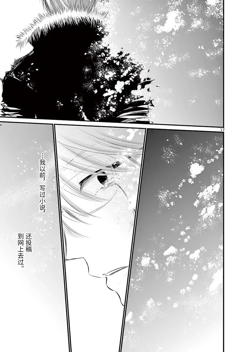 第39话 第16页