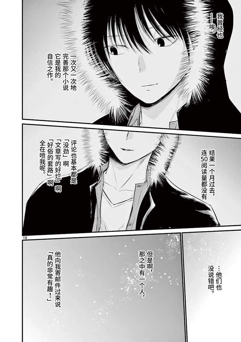 第39话 第17页
