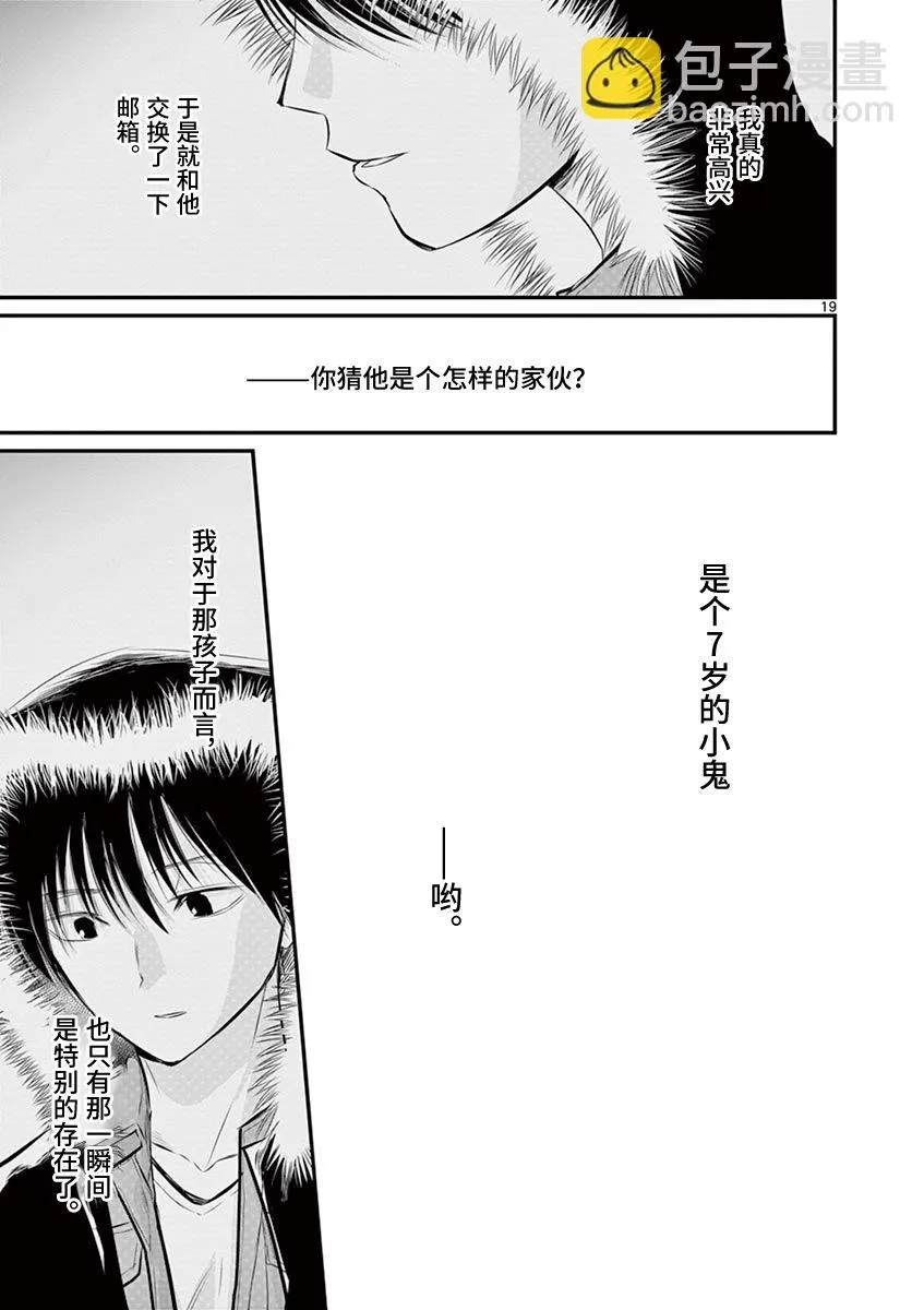 第39话 第18页