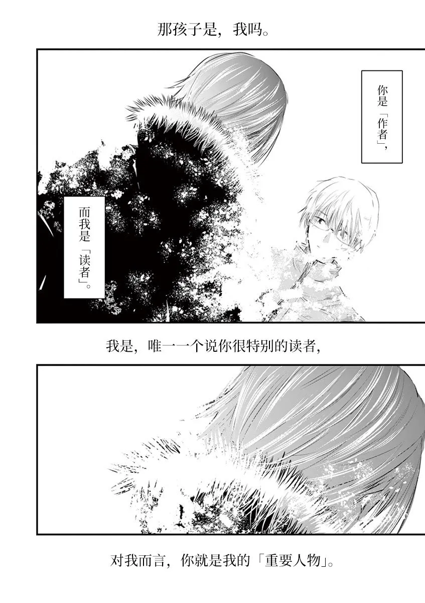 第39话 第19页