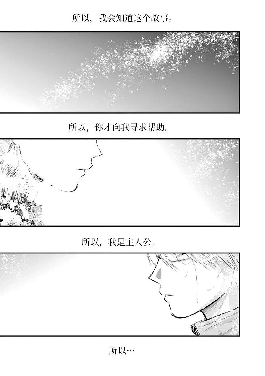 第39话 第20页