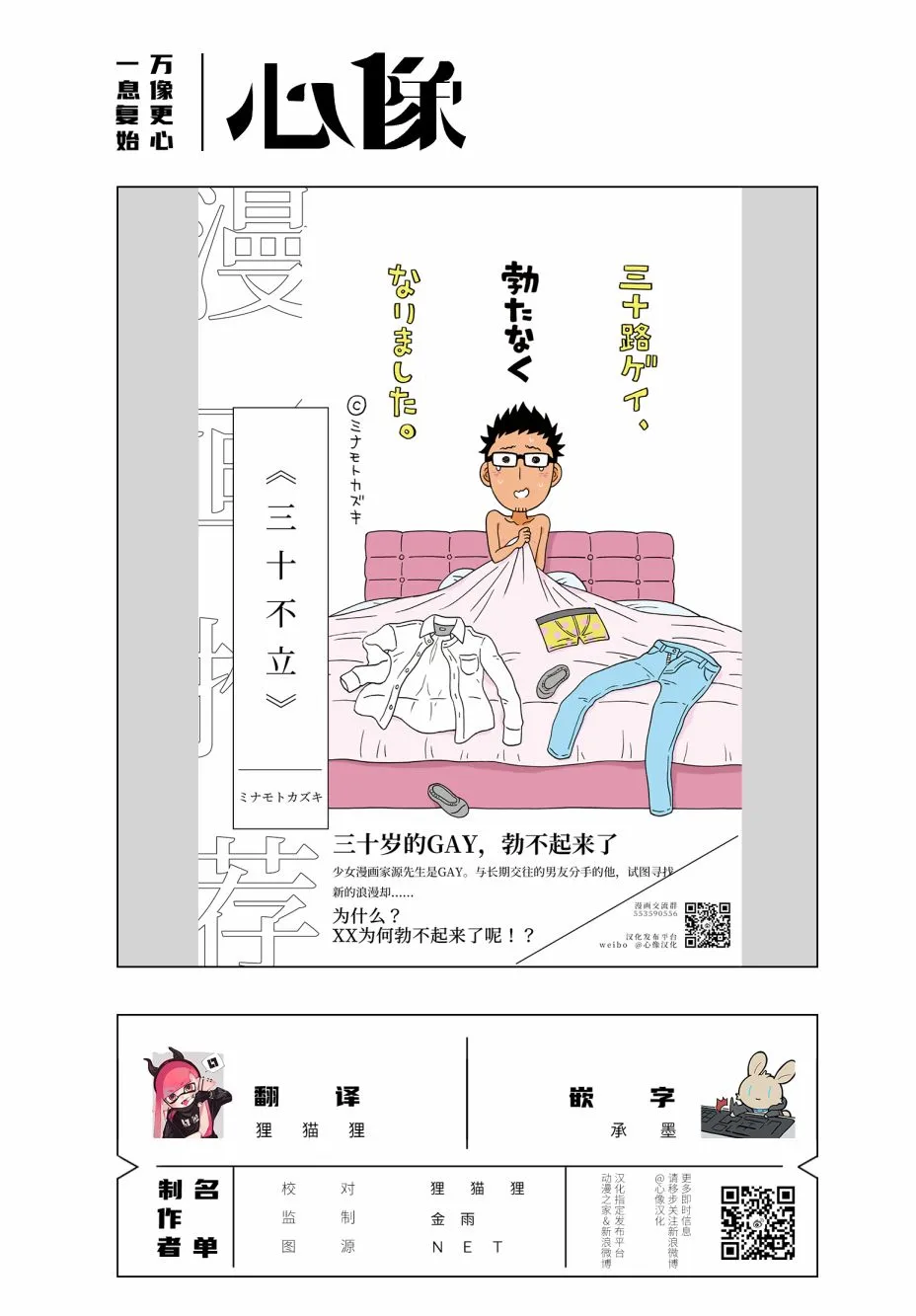 第39话 第24页