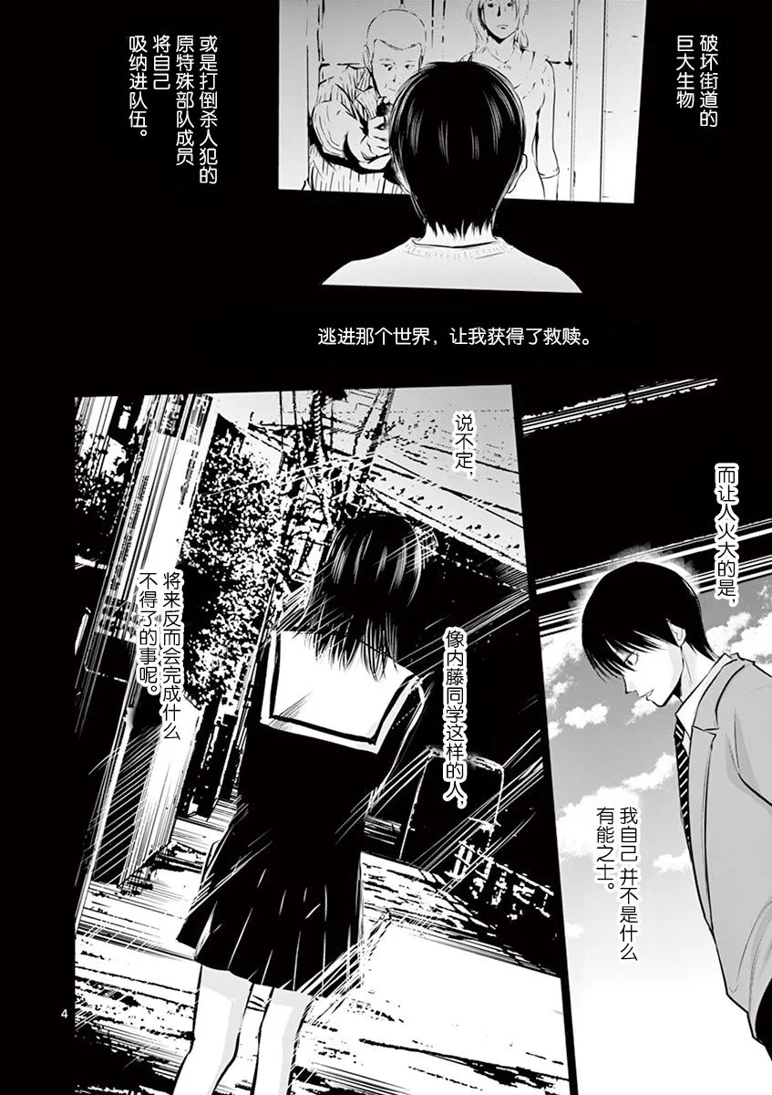 第38话 第4页