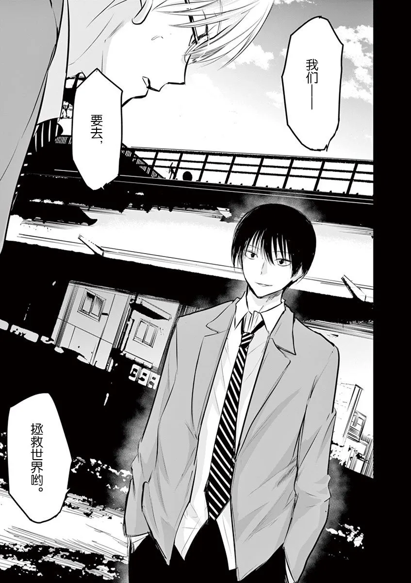 第38话 第5页