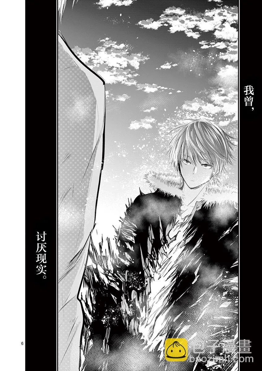 第38话 第6页
