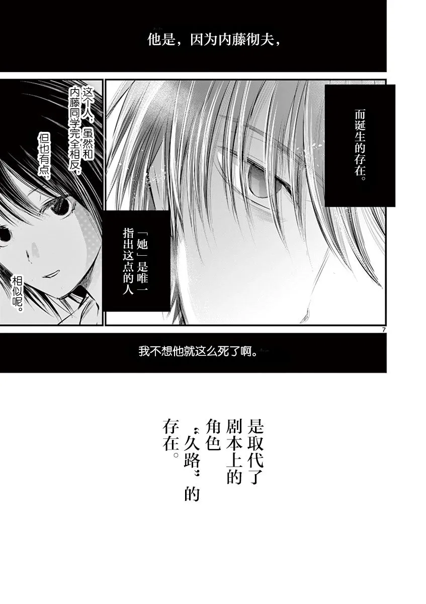 第38话 第7页