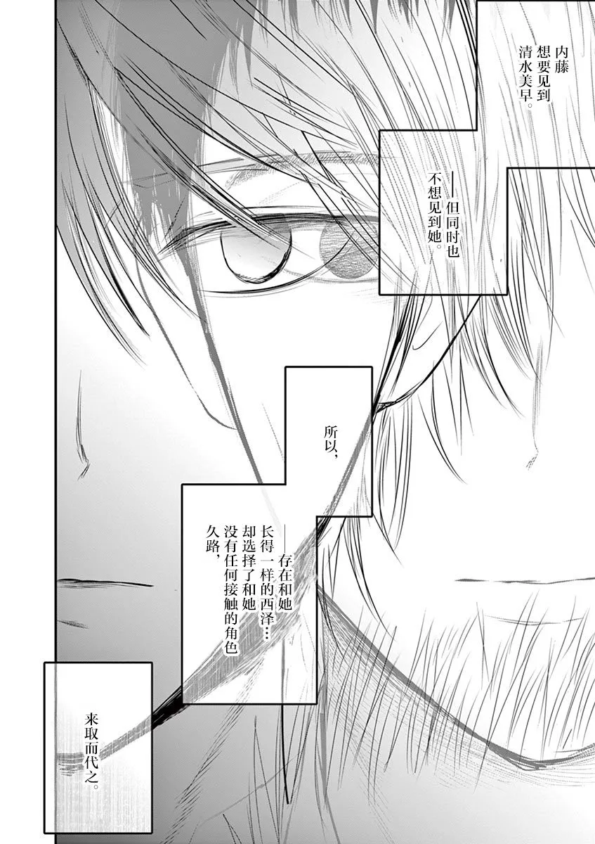 第38话 第10页